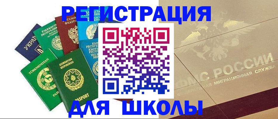 прописка штамп в Каменск-Шахтинском