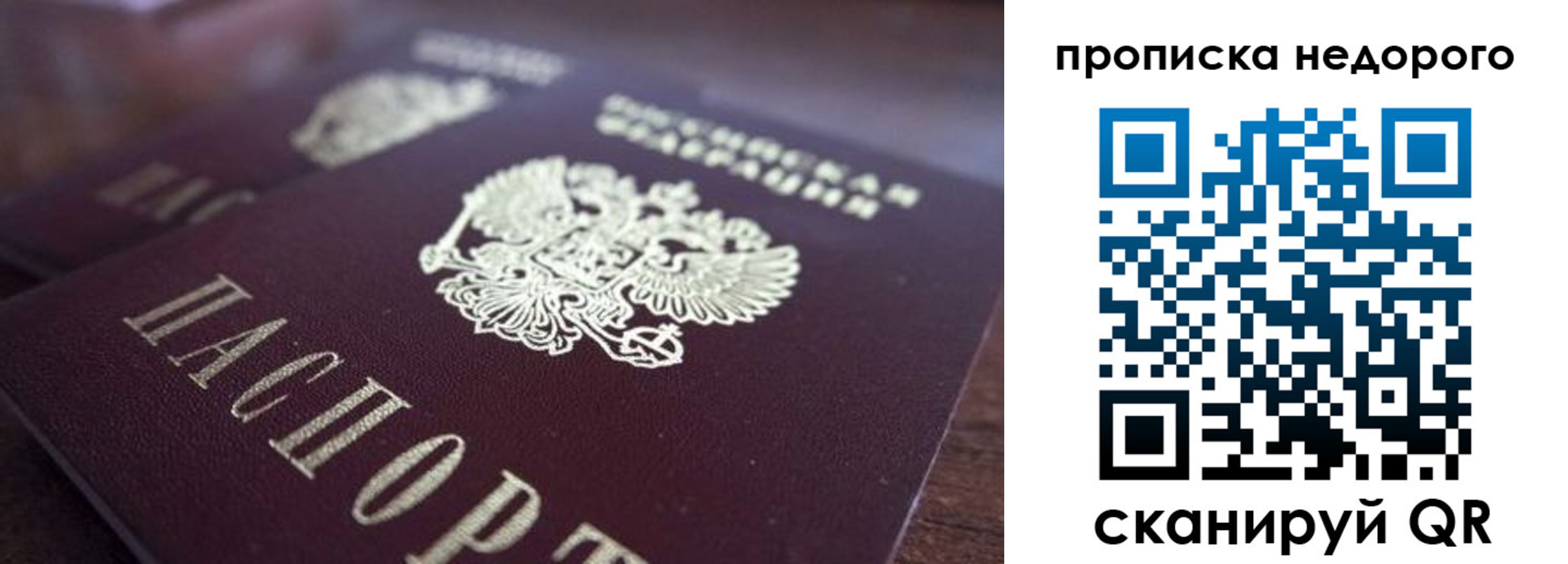 прописка штамп в Каменск-Шахтинском