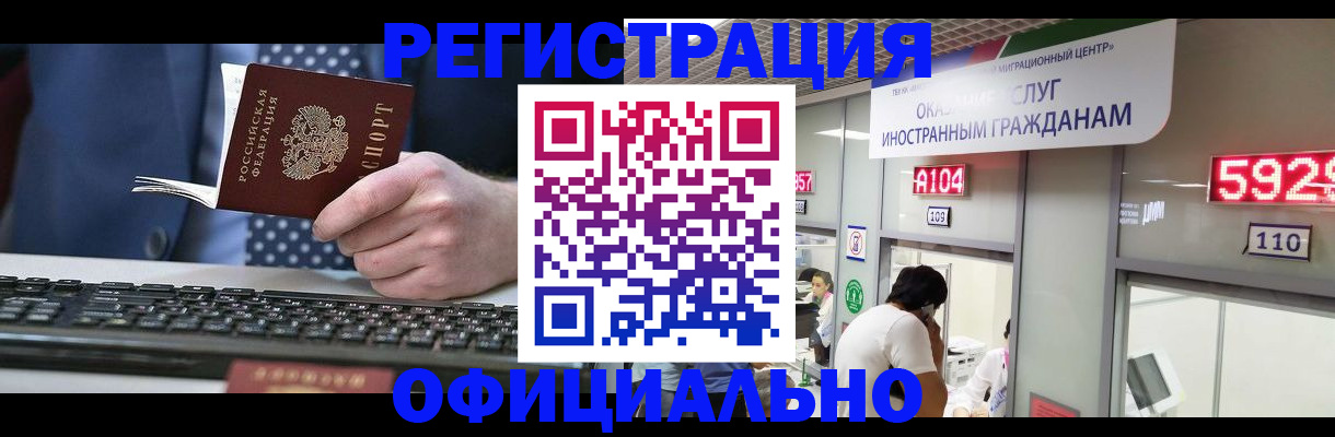 прописка иностранных граждан в Каменск-Шахтинском