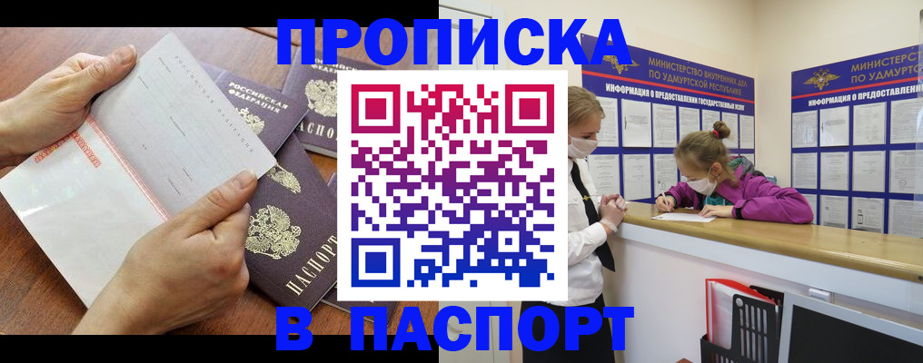 временная регистрация в квартире в Каменск-Шахтинском
