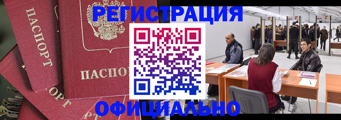 прописка для кредита в Каменск-Шахтинском