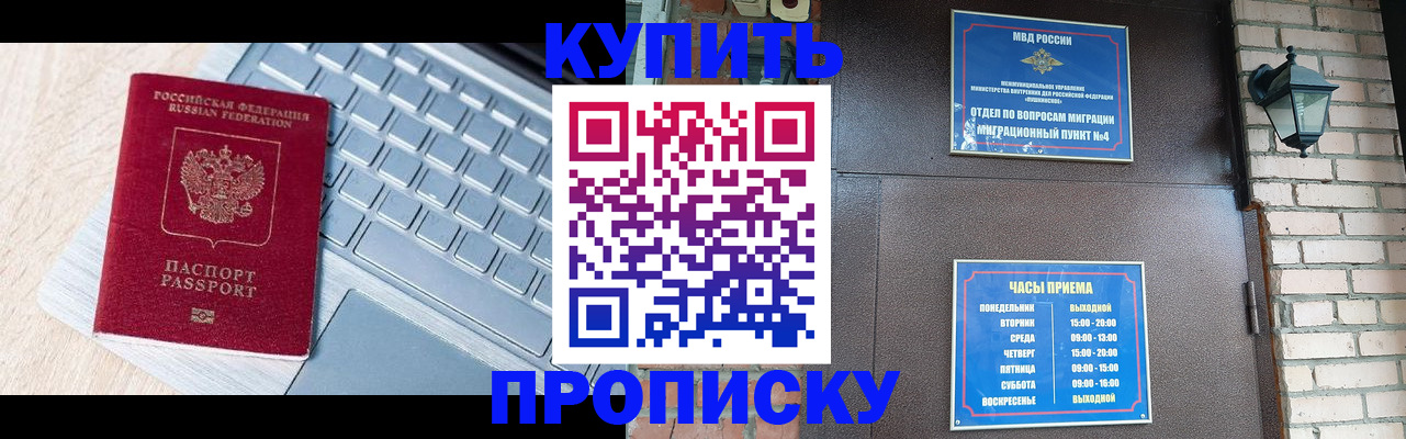 временная регистрация гарантия в Каменск-Шахтинском