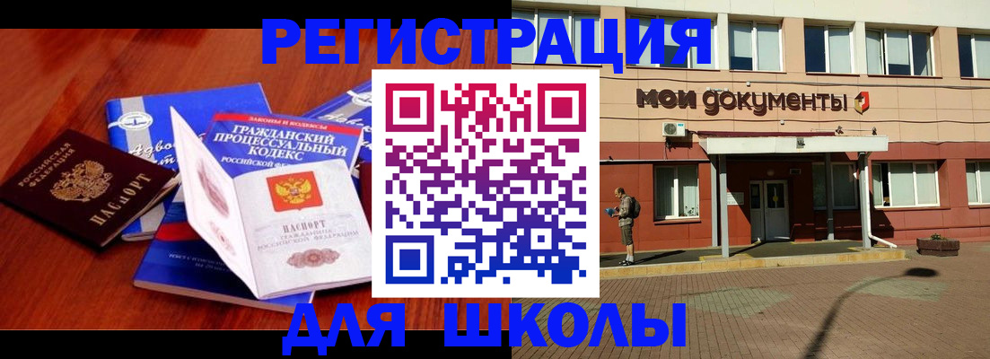 прописка в квартире в Каменск-Шахтинском