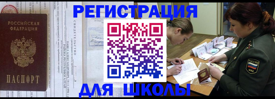 прописка 2025 в Каменск-Шахтинском