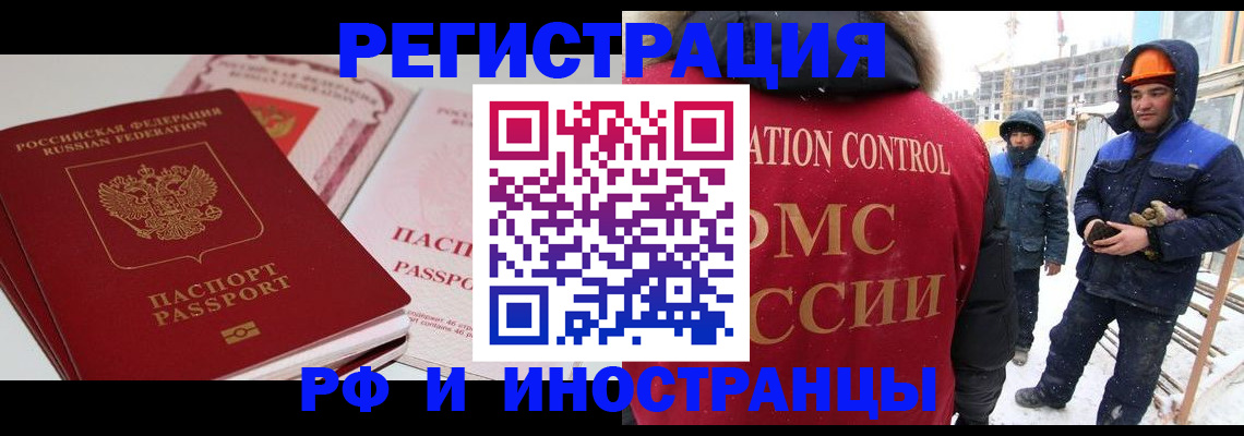 где прописаться в Каменск-Шахтинском