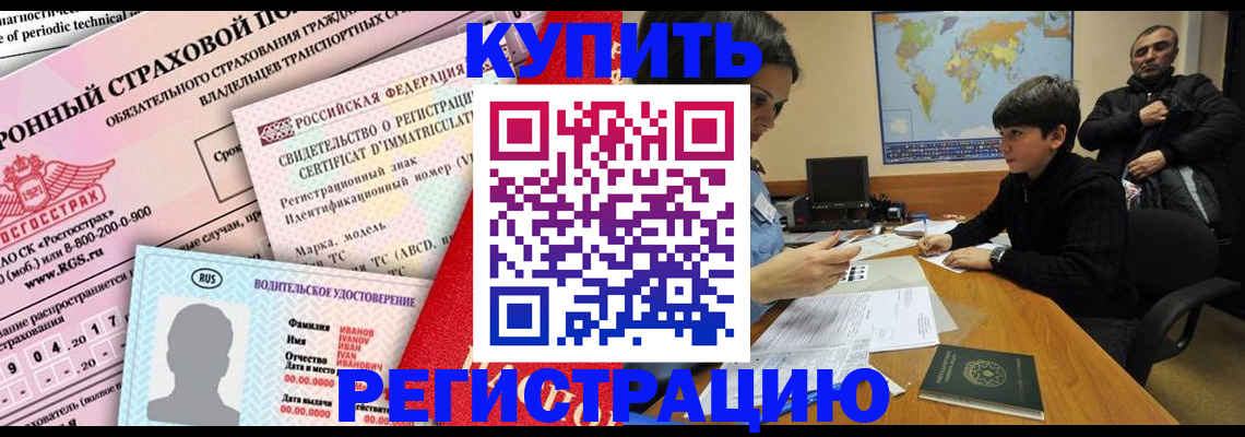 регистрация в Каменск-Шахтинском